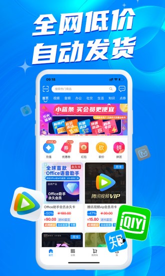 小蓝条软件 v2.8.7 1