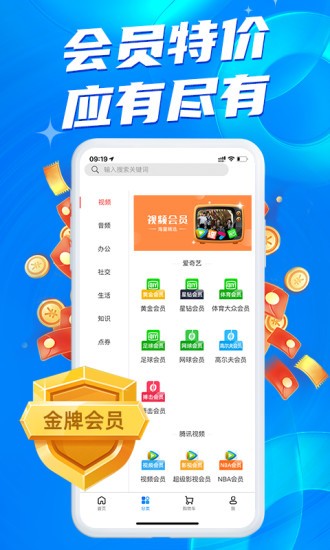 小蓝条软件 v2.8.7 3