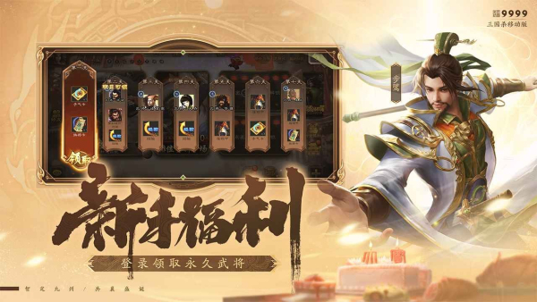 三国杀单机版0