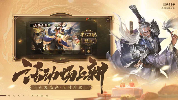 三国杀单机版1