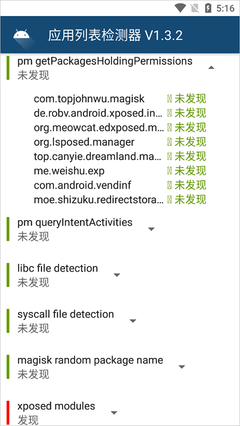 Applist Detector2