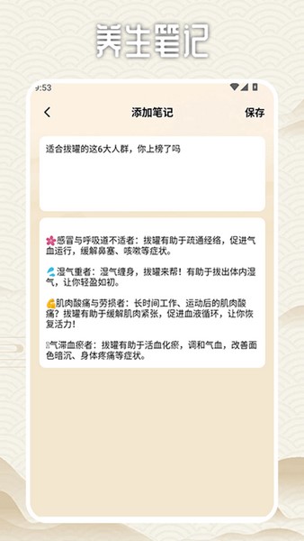 拔罐高手我最行1