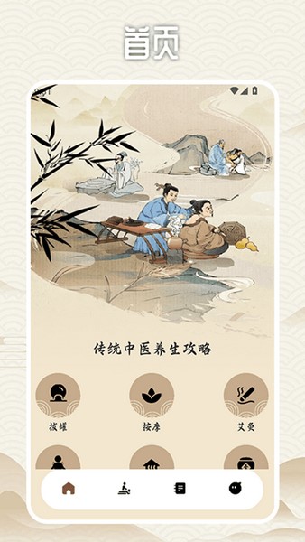 拔罐高手我最行2