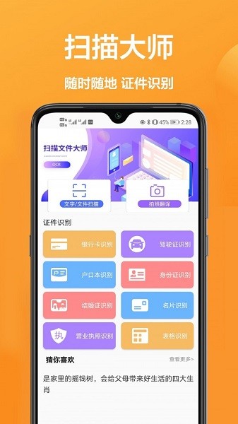 手机拍照全能王 v1.0.0 1