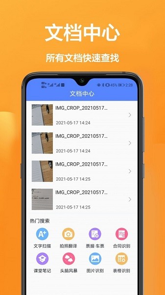 手机拍照全能王 v1.0.0 3