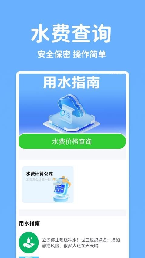 水电查查0