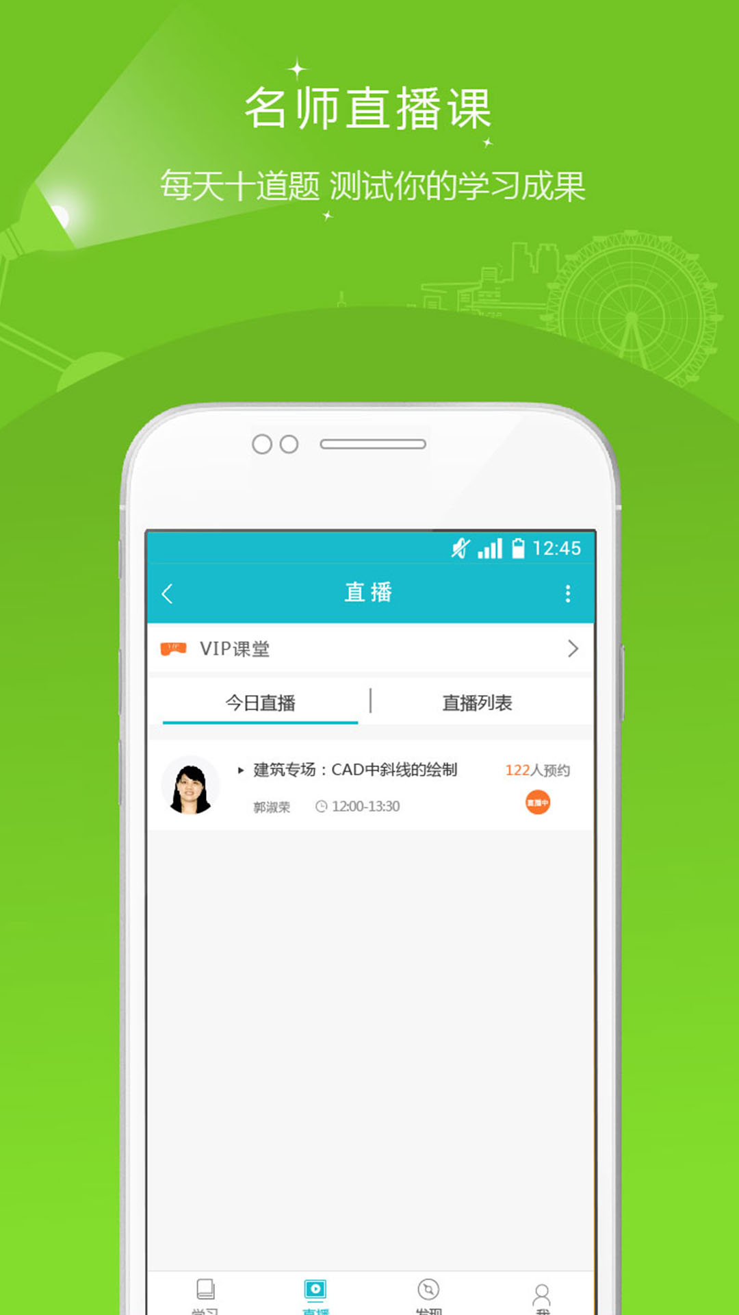 会计从业准题库app v4.90  1