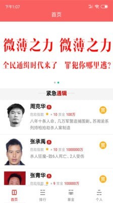 人民赏金1