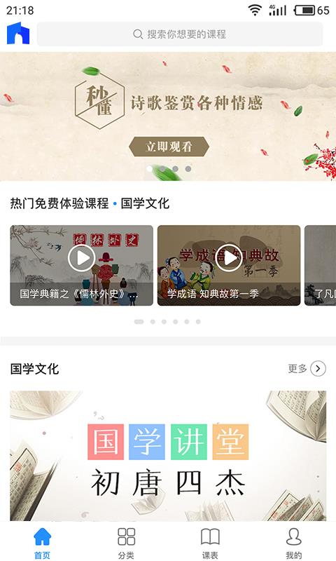 伟东云学堂2