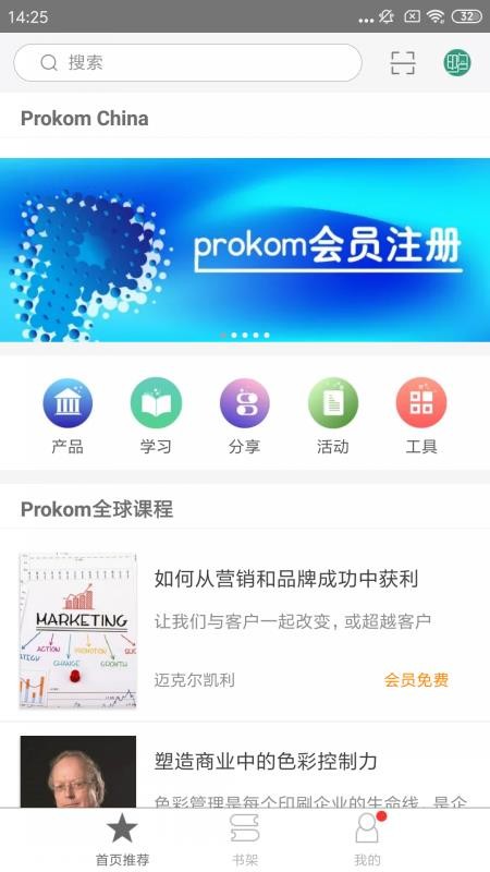 Prokom软件0