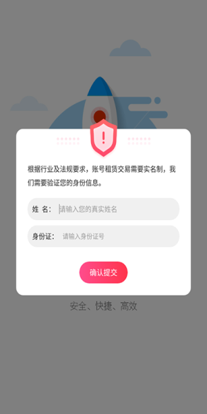 上号器解锁码免费0