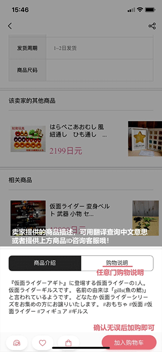 日淘任意门购物2