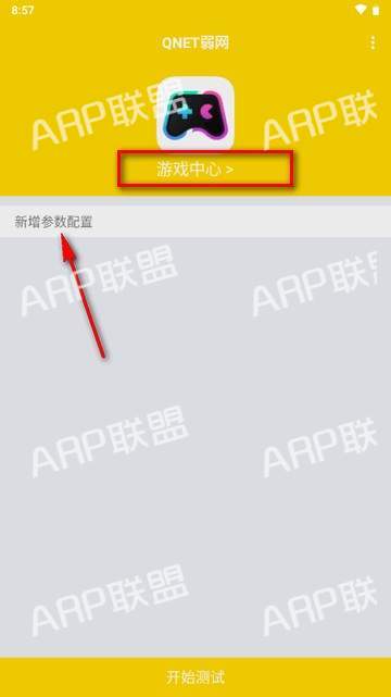 黄金版QNET弱网apk