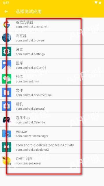 黄金版QNET弱网apk