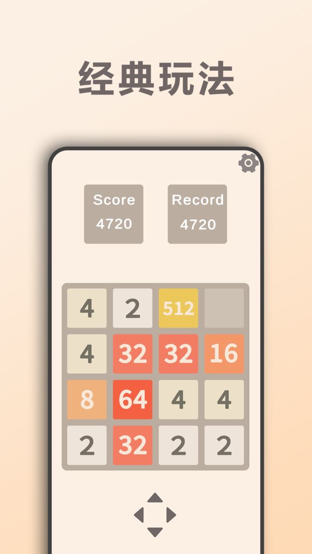 2048DX0