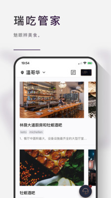 瑞吃app 1.0.8 1