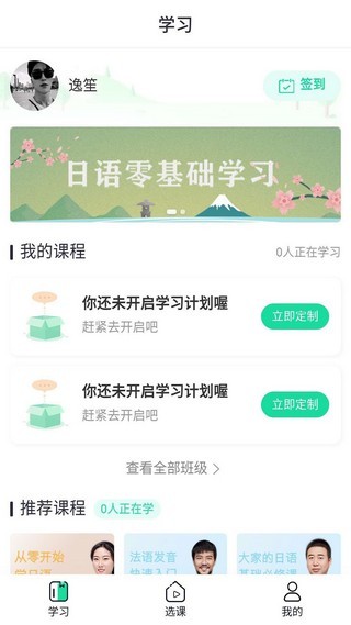 新言网校0