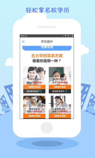 学历直连学信网 v1.2.6 2