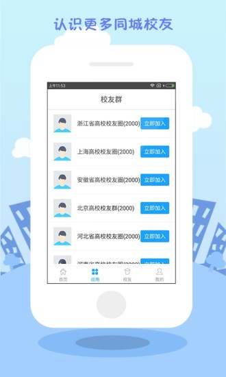 学历直连学信网 v1.2.6 3