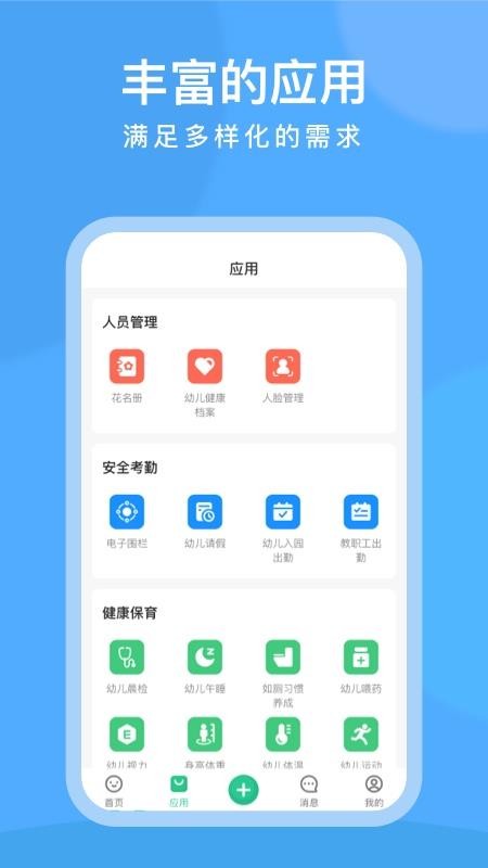 CLife宝贝家长版 v6.15.0 1