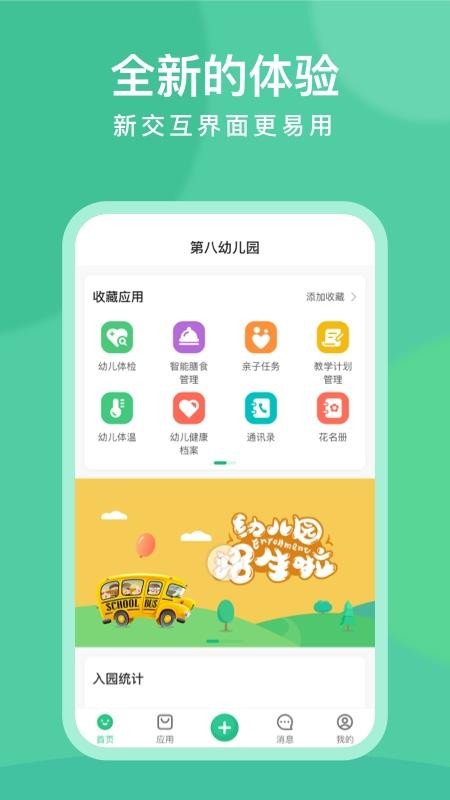 CLife宝贝家长版 v6.15.0 3