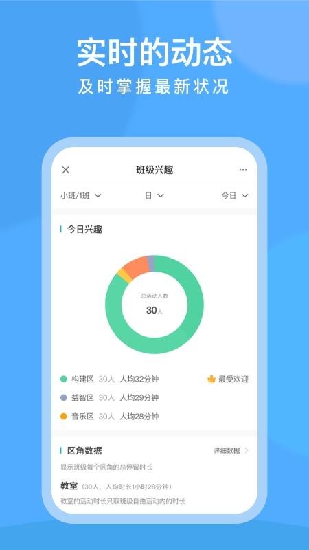 CLife宝贝家长版 v6.15.0 6