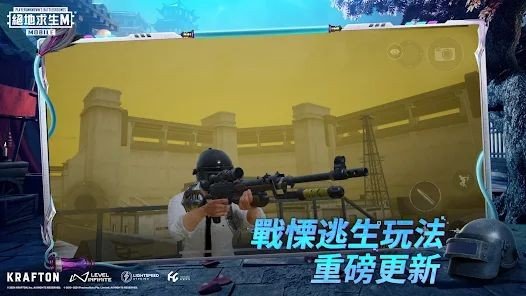 pubgmobile地铁逃生国际服2