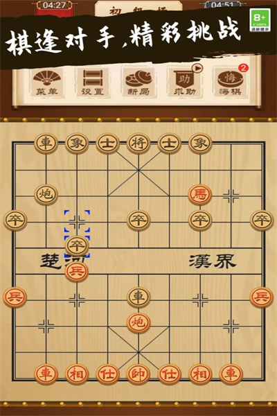 象棋大师对决2