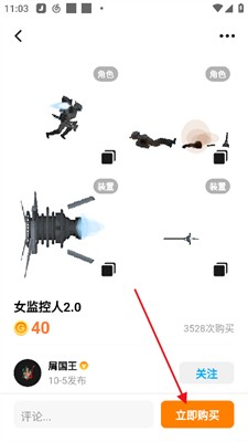 创游世界无限G币版1