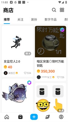 创游世界无限G币版3