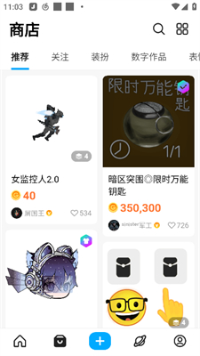 创游世界无限G币版