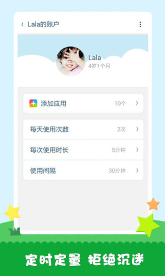 工程师爸爸儿童桌面app 2.0.0816010 4