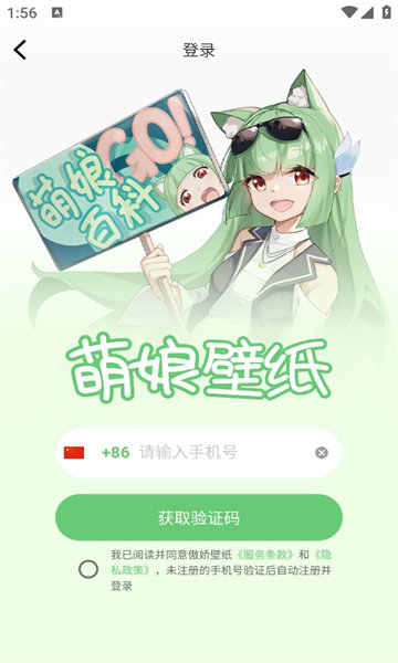 萌娘壁纸0