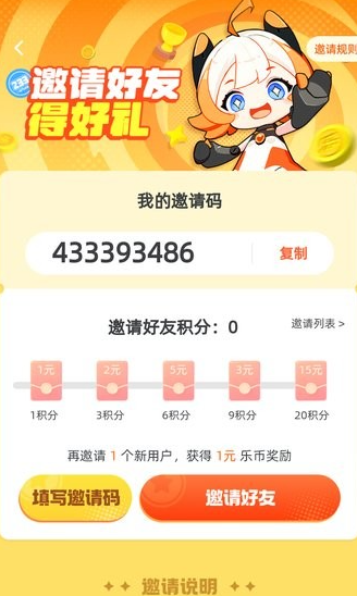 233乐园游戏秒玩4