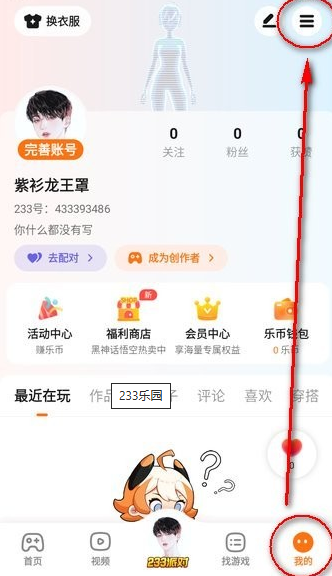 233乐园游戏秒玩8