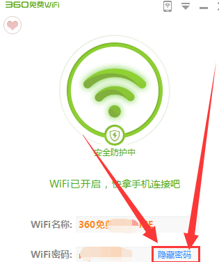 360wifi4