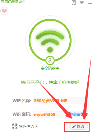 360wifi8