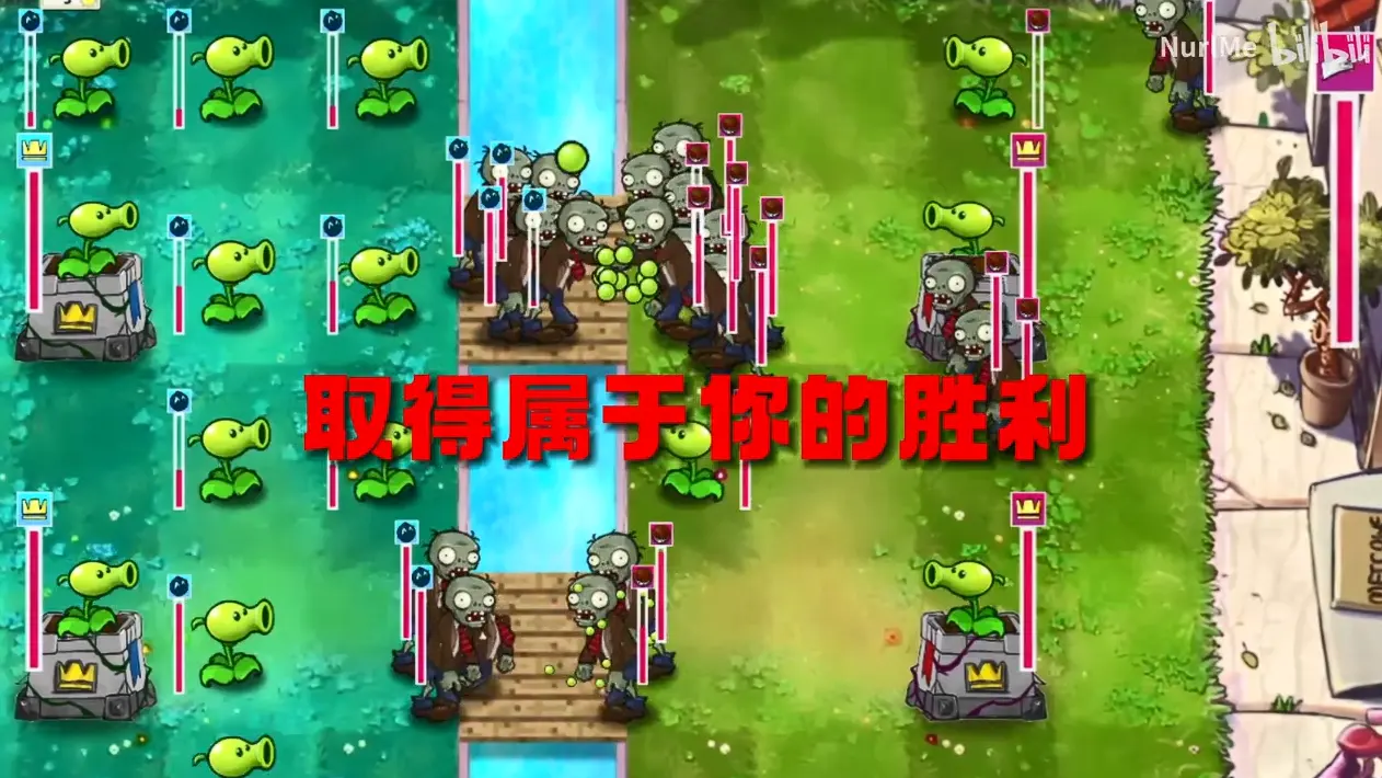 植物大战僵尸国王的花园1.0.1PVP版本1