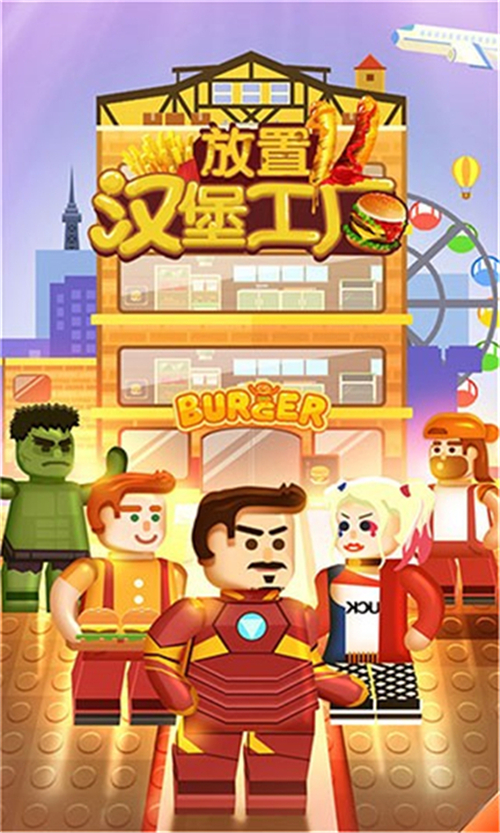 放置汉堡工厂(Idle Burger Factory)1