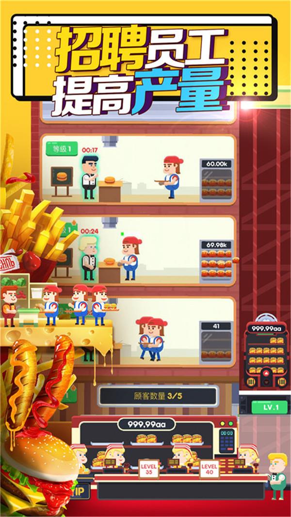 放置汉堡工厂(Idle Burger Factory)2