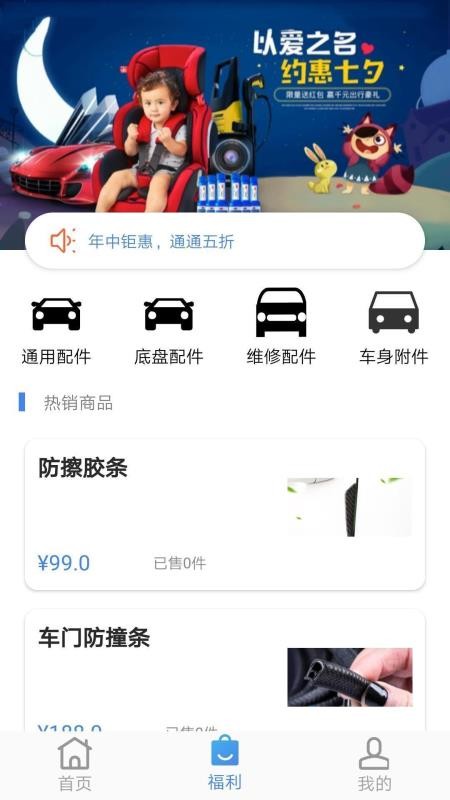 车惠通1