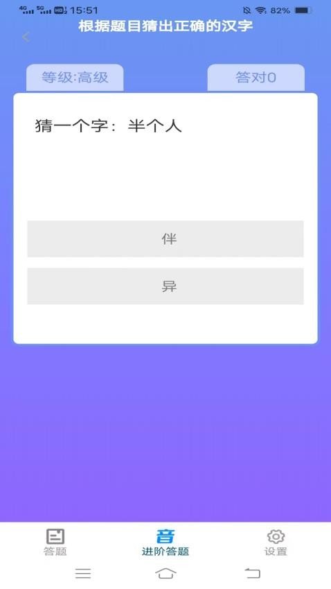 新雨汉字0