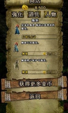 TempleRun勇敢传说0