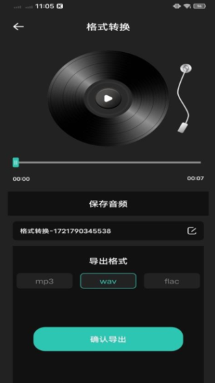 气泡音乐车机版2