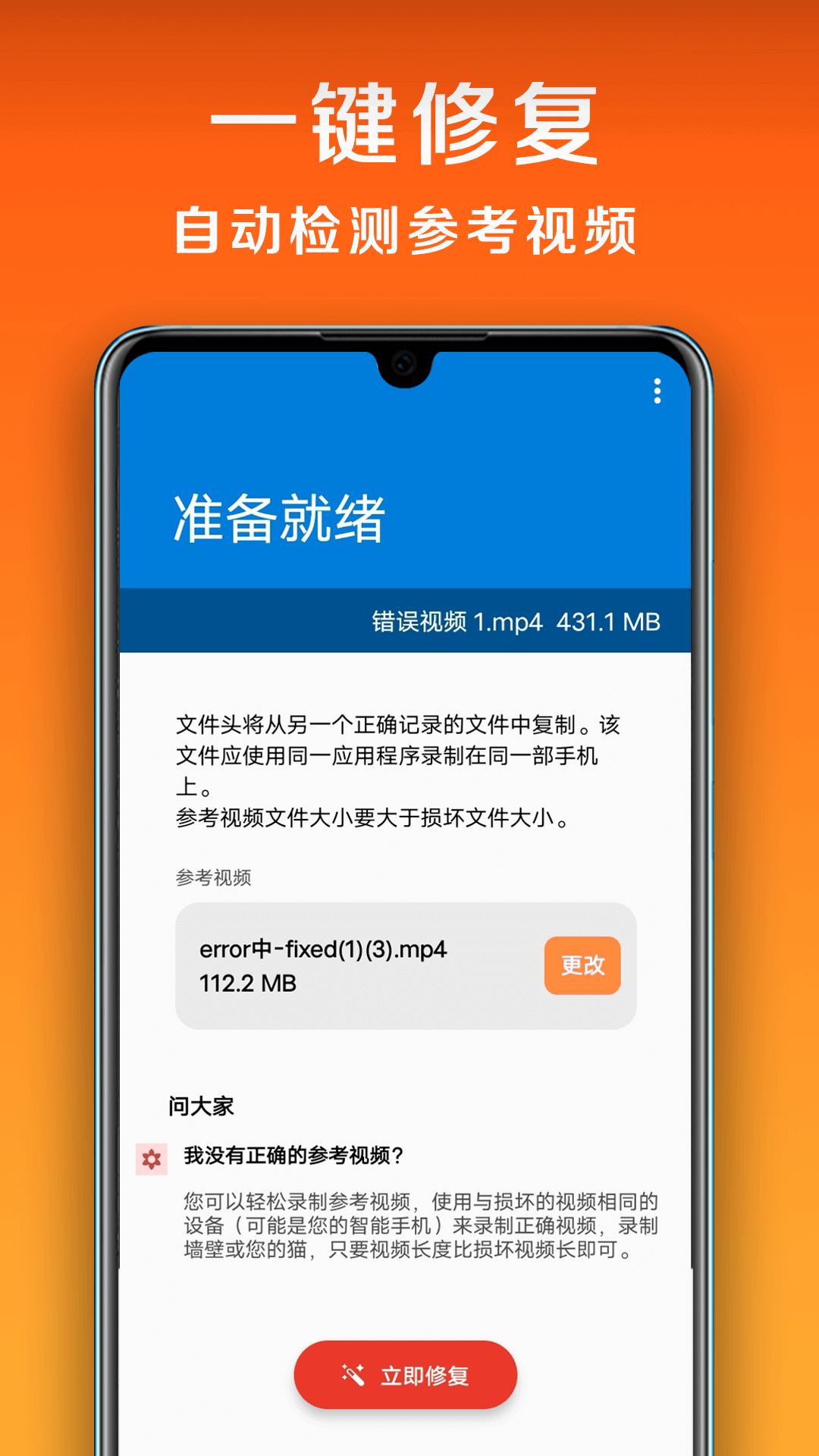 小白修复3