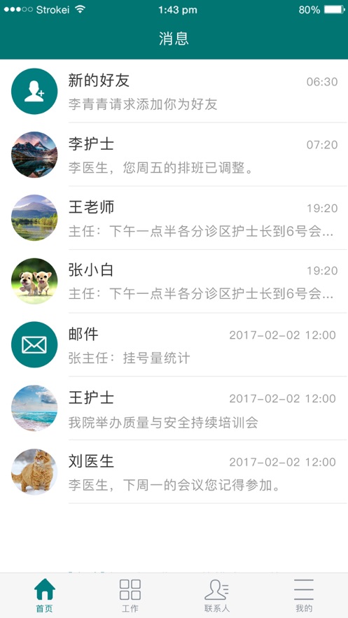 郑大一附院综合信息应用平台0