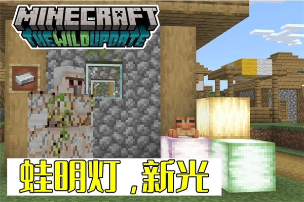 minecraft国际版2023