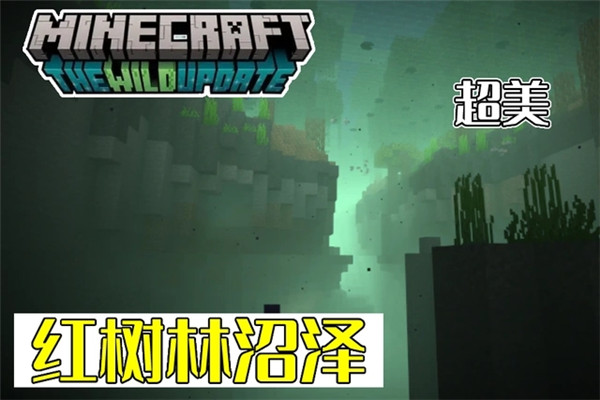 minecraft国际版2023