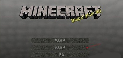 minecraft国际版2023