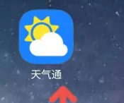 天气通预报9